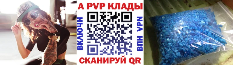 Alpha PVP кристаллы  наркошоп  Черкесск 