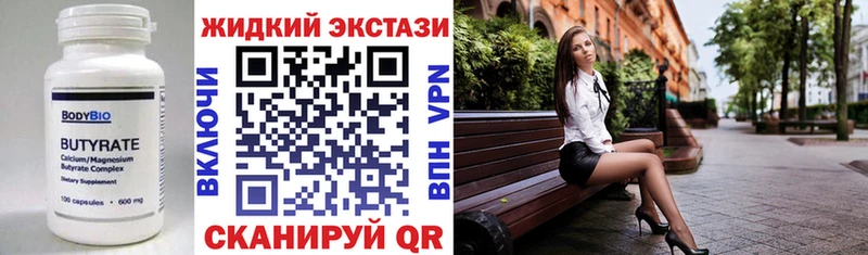 где продают наркотики  мега зеркало  БУТИРАТ Butirat  Черкесск 