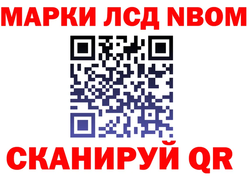 Марки 25I-NBOMe 1,8мг зеркало shop OMG Черкесск
